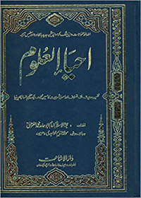 Ahya ul-Uloom Urdu Abu Hamid Al-Ghazali